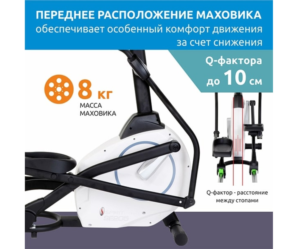 Оренда орбітрека Spirit SE205 + захист підлоги