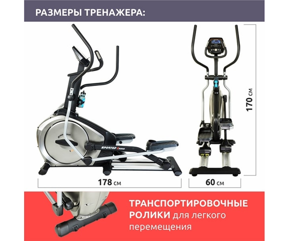 Оренда орбітрека Sportop E5500 + захист підлоги
