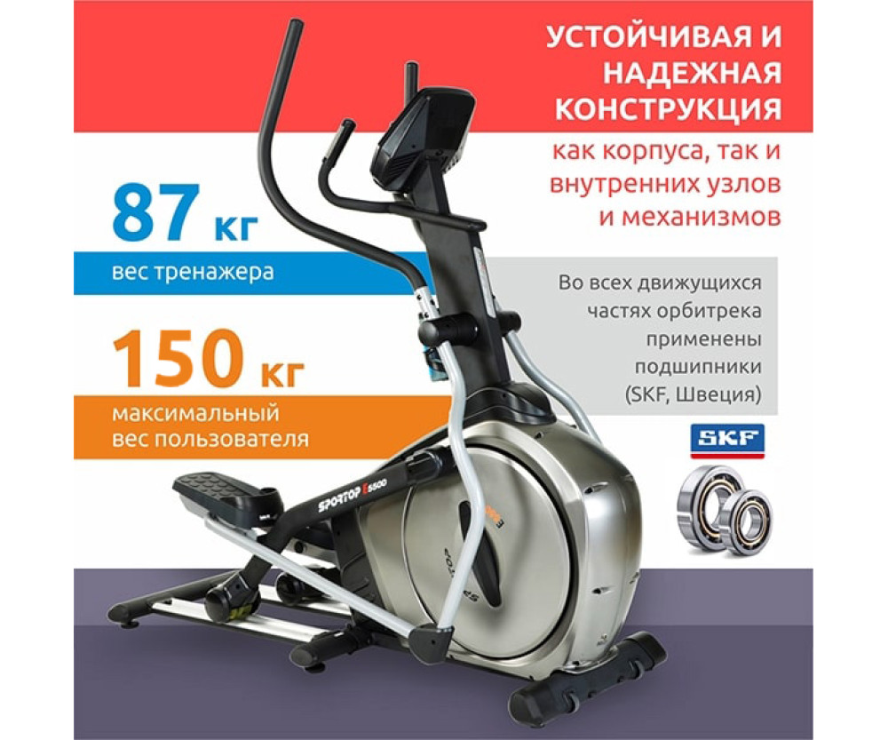 Оренда орбітрека Sportop E5500 + захист підлоги