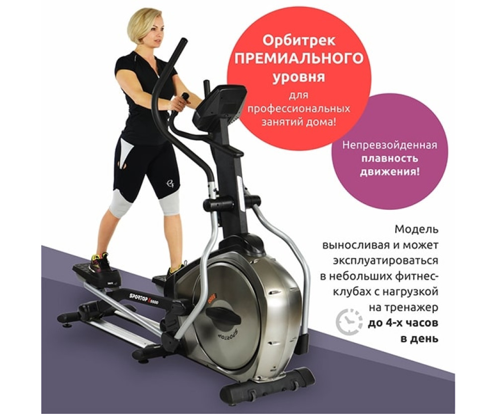 Оренда орбітрека Sportop E5500 + захист підлоги
