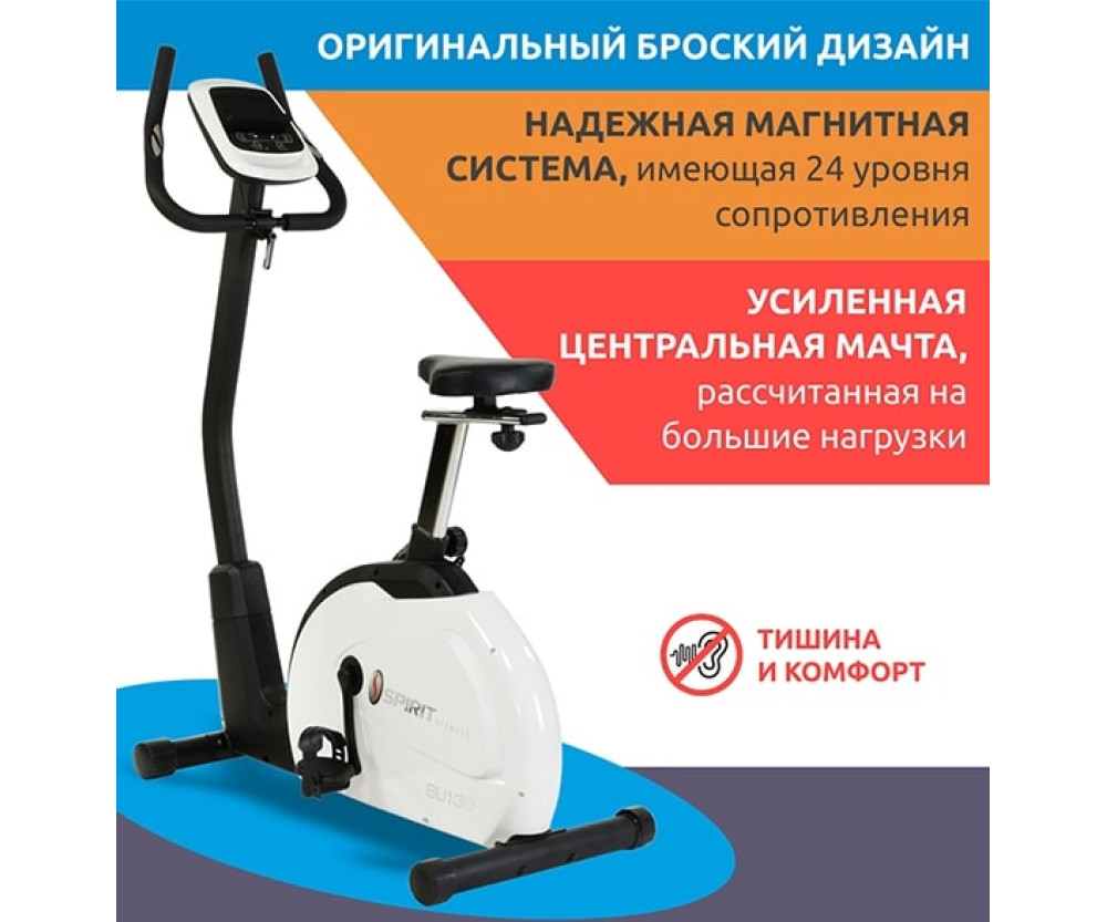 Оренда велотренажера Spirit SU139-43 + захист підлоги